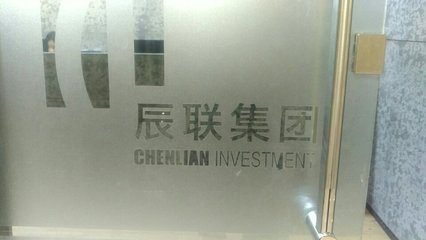 廣州辰聯企業管理咨詢貴陽分公司 專業代理國內各類廣告服務