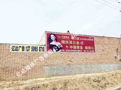 陜西及西安墻體廣告代理服務 覆蓋國內多領域廣告需求