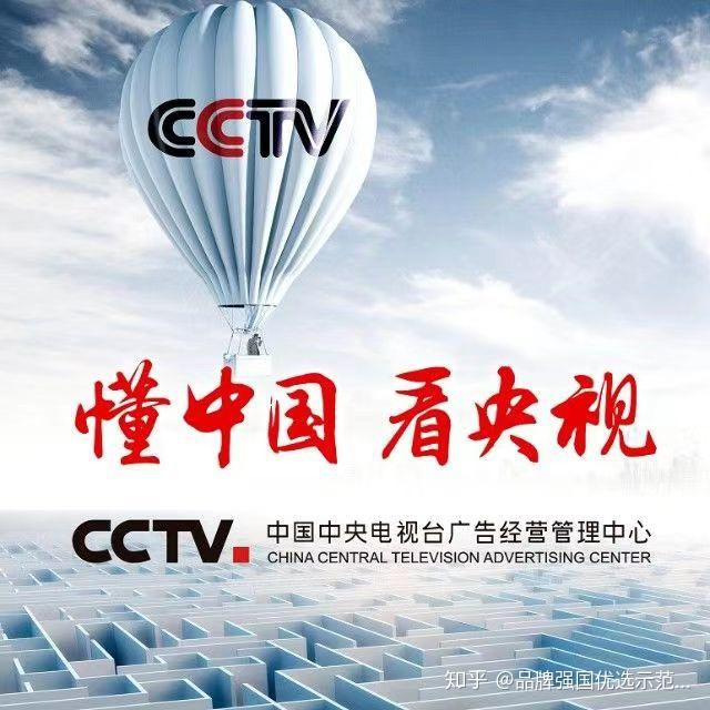 央視廣告精準(zhǔn)投放策略 高效吸引代理商與經(jīng)銷商的黃金法則