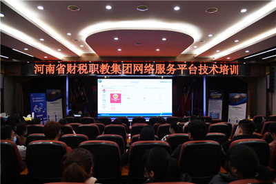 河南省財稅職業教育集團成立大會在鄭州財政金融職業學院隆重舉行