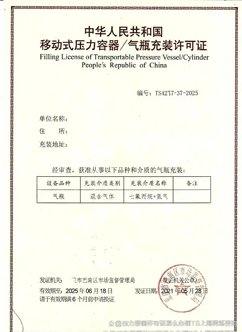 江西氣瓶與移動(dòng)式壓力容器充裝許可證辦理指南