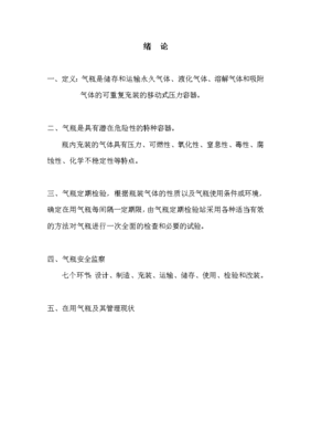 筑牢安全防線，提升專業(yè)素養(yǎng)——記2012年全區(qū)氣瓶檢驗(yàn)員暨移動(dòng)式壓力容器/氣瓶充裝專項(xiàng)培訓(xùn)