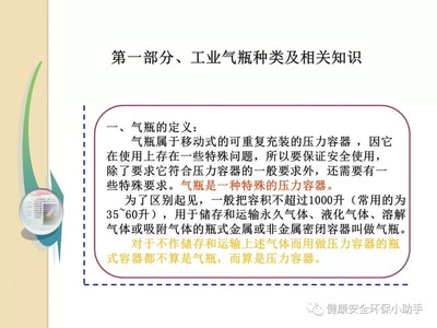 工業(yè)氣瓶爆炸 3秒致命！警惕移動(dòng)式壓力容器與氣瓶充裝風(fēng)險(xiǎn)